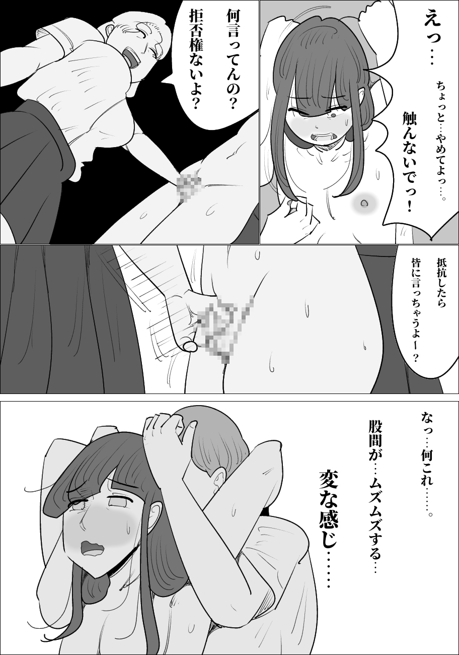 Namaiki na Onna ga Nantaikasaseru - Page 28