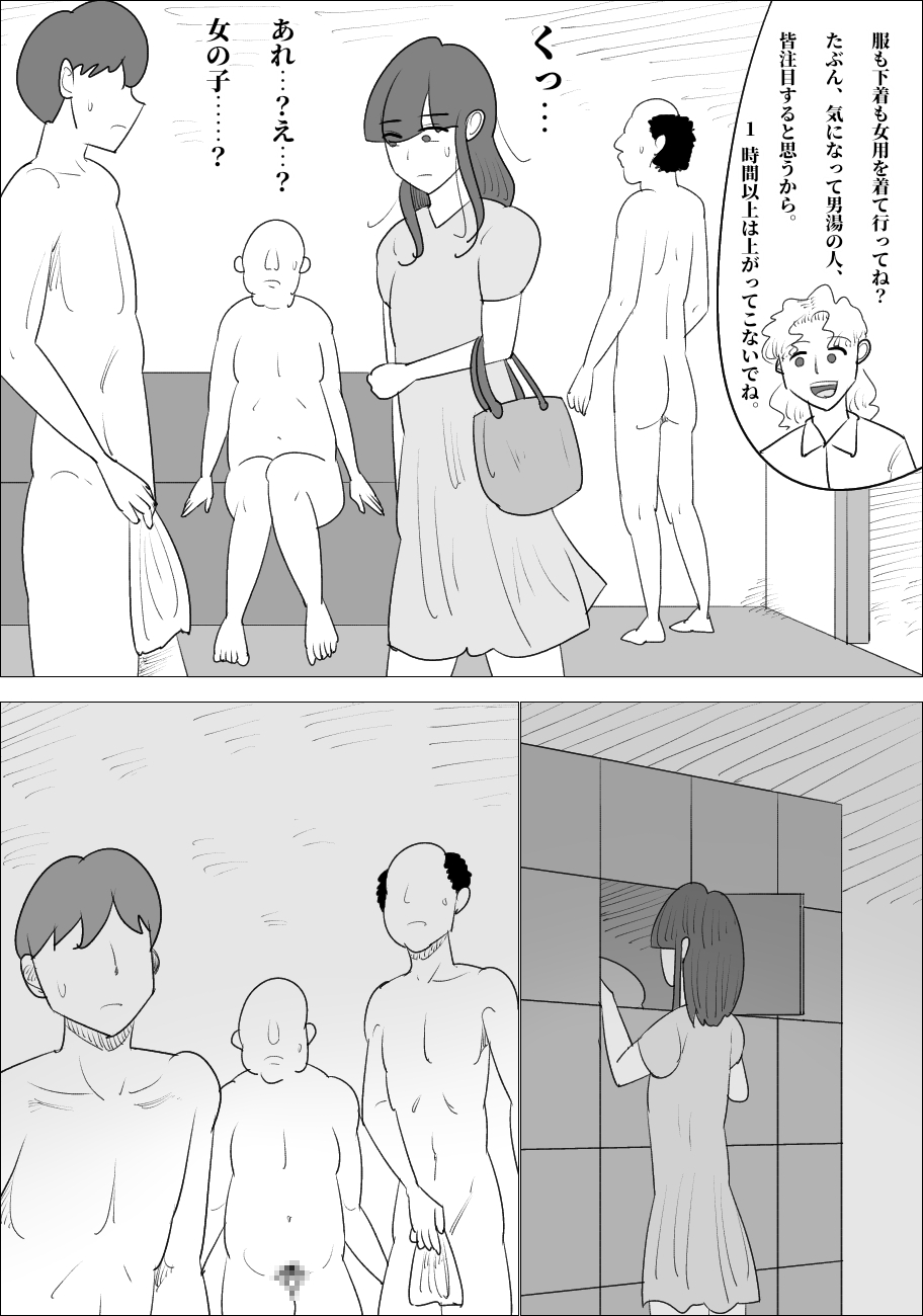 Namaiki na Onna ga Nantaikasaseru - Page 39