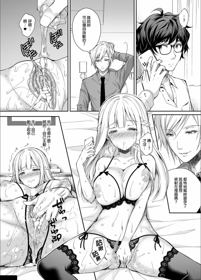 隷嬢の小夜曲调教 - Page 99