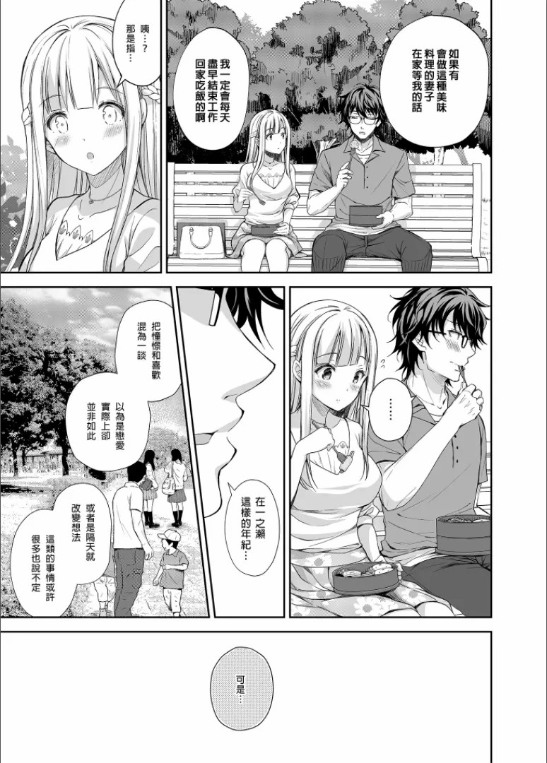 隷嬢の小夜曲调教 - Page 122