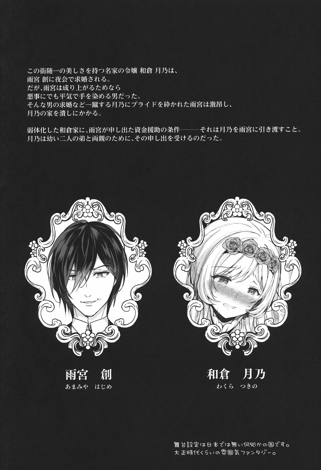 隷嬢の小夜曲调教 - Page 3