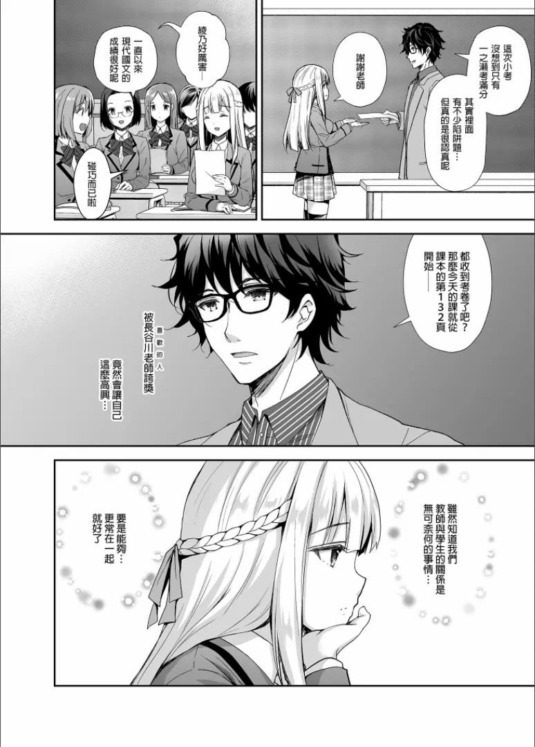 隷嬢の小夜曲调教 - Page 36
