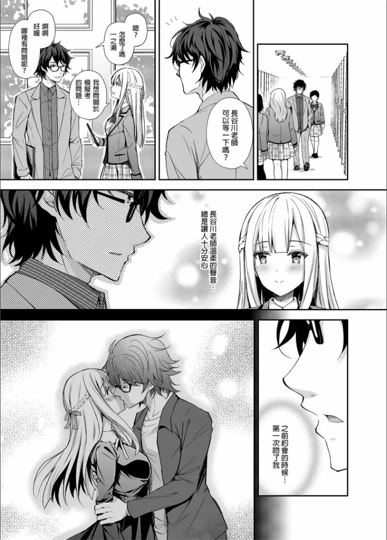 隷嬢の小夜曲调教 - Page 37