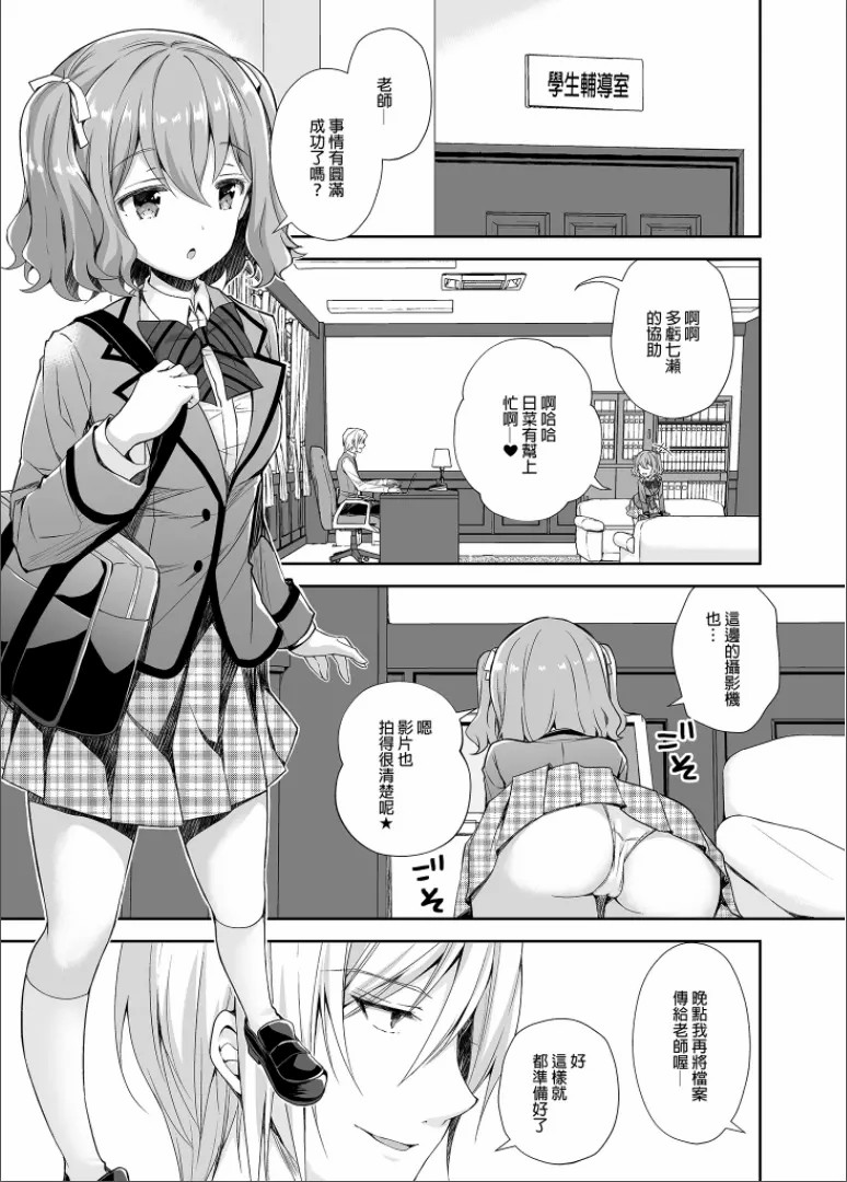 隷嬢の小夜曲调教 - Page 61