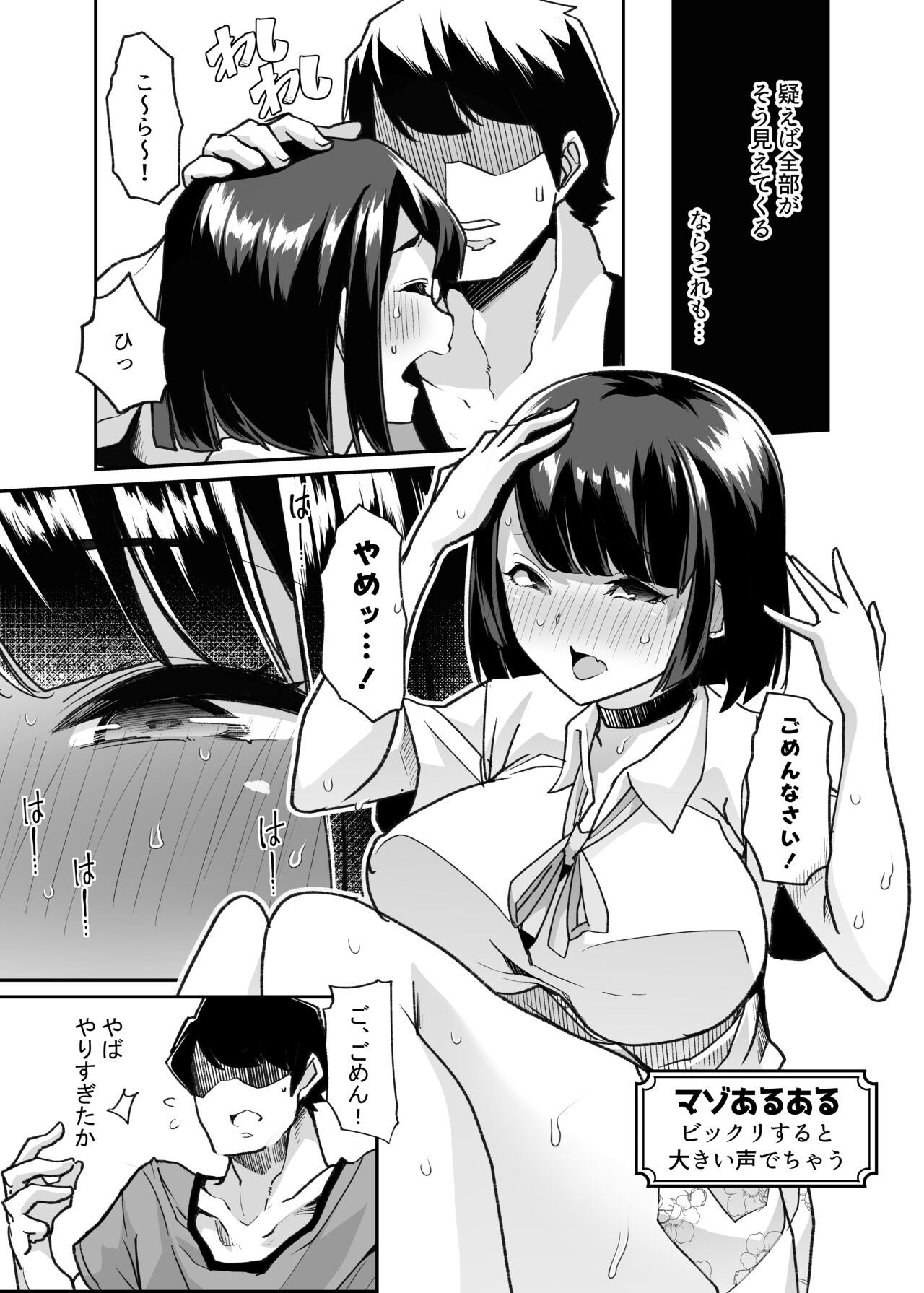Yasei no Maso no Seitai Zukan - Page 14