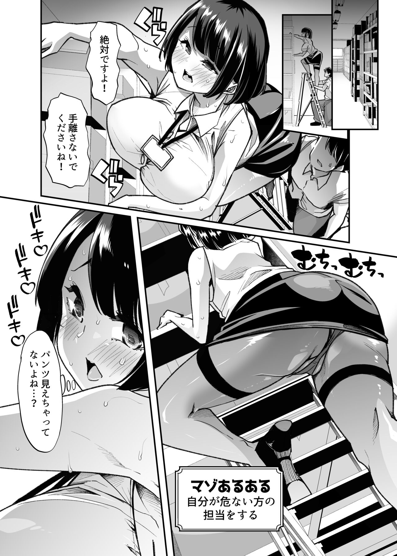 Yasei no Maso no Seitai Zukan - Page 17