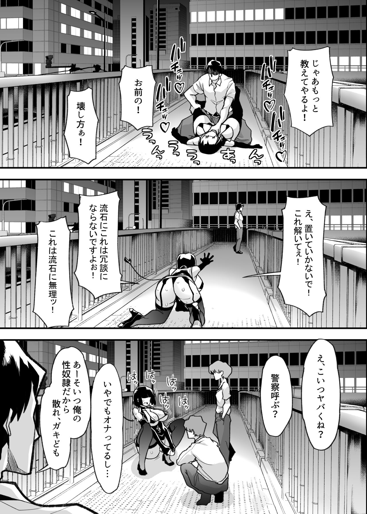 Yasei no Maso no Seitai Zukan - Page 69