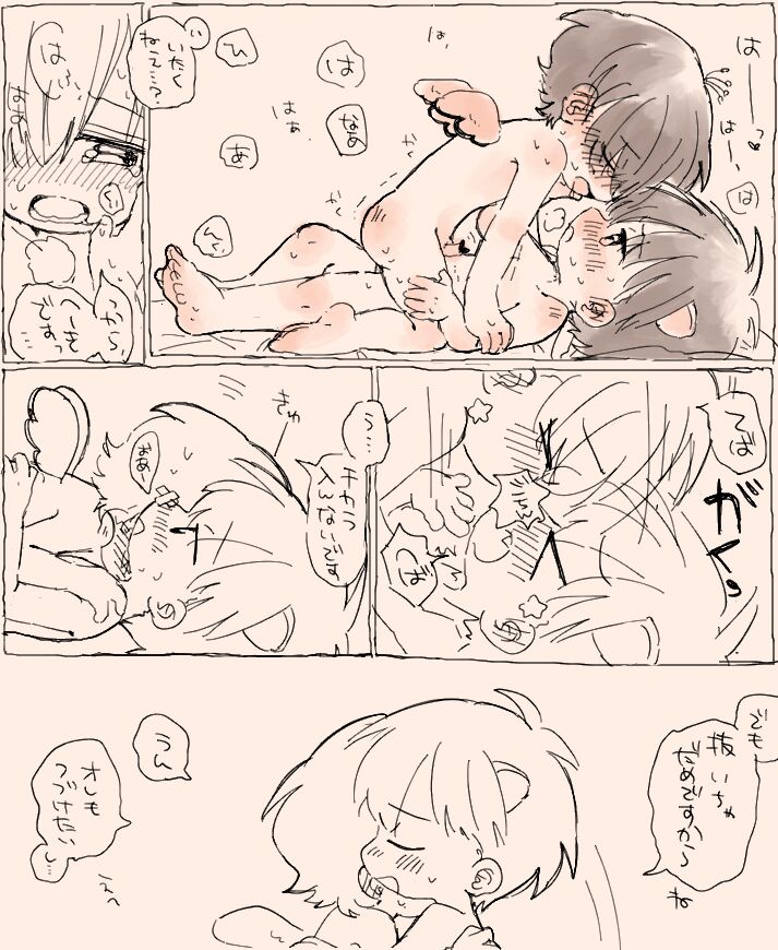 Suki Katte Kaita Sukebe Manga 1 - Page 15