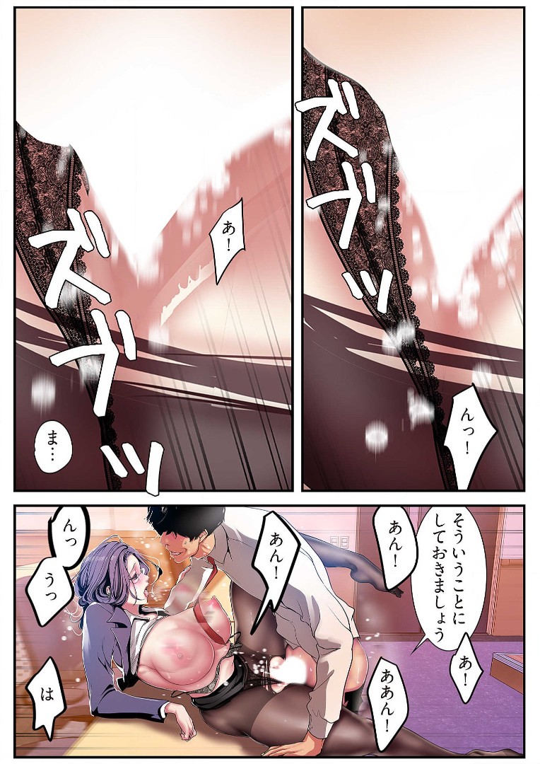 Subarashiki Shinsekai 3 - Page 103