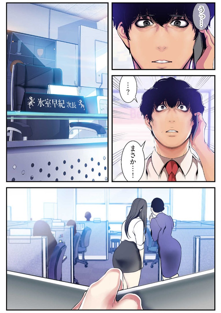 Subarashiki Shinsekai 3 - Page 127