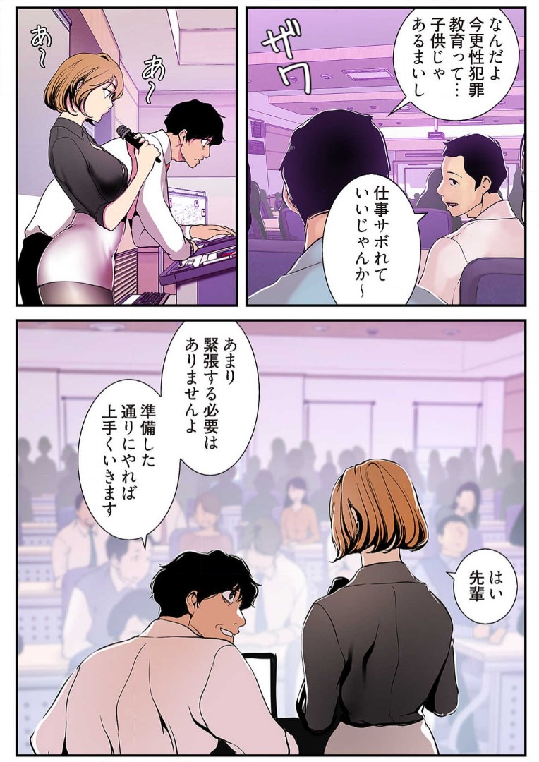 Subarashiki Shinsekai 3 - Page 133