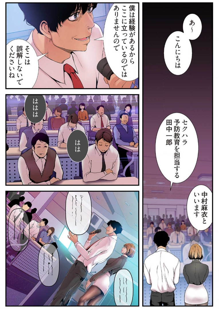 Subarashiki Shinsekai 3 - Page 135