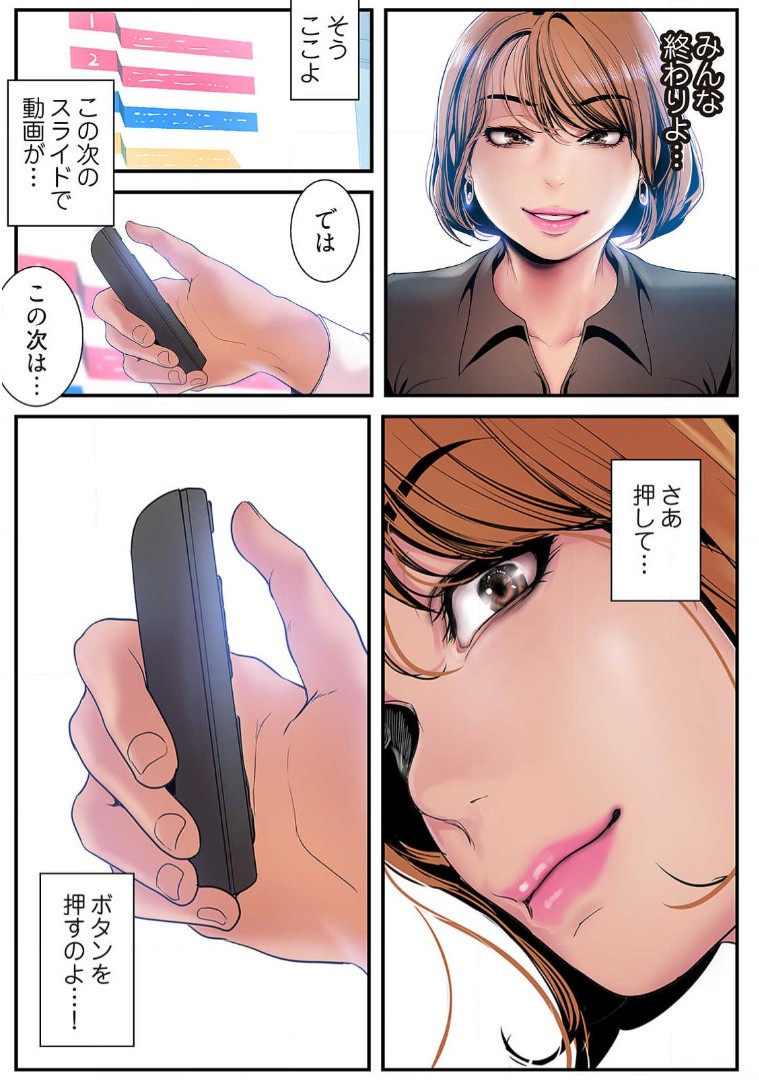 Subarashiki Shinsekai 3 - Page 137