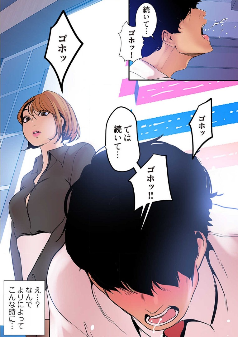 Subarashiki Shinsekai 3 - Page 138