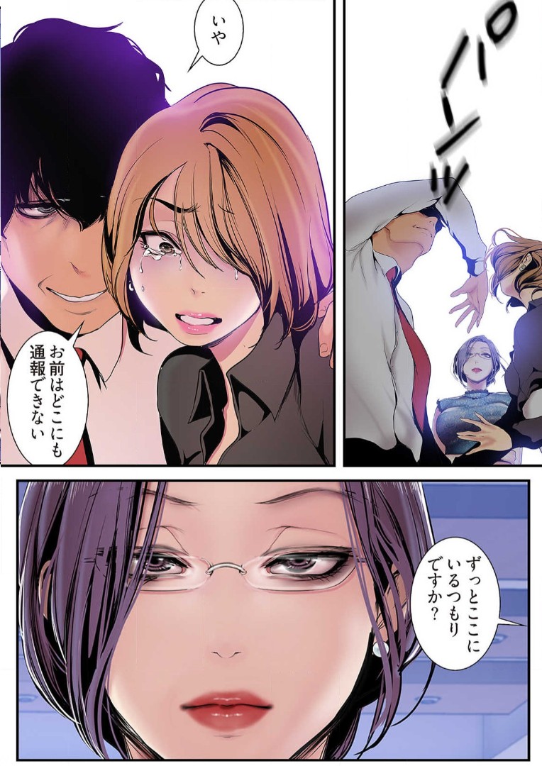 Subarashiki Shinsekai 3 - Page 149
