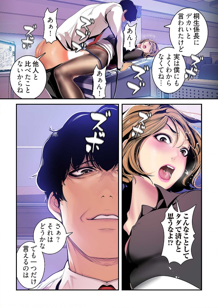 Subarashiki Shinsekai 3 - Page 172