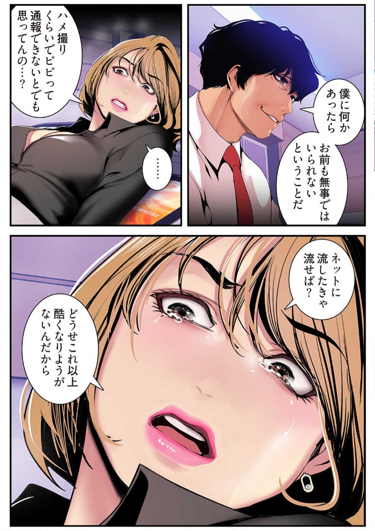 Subarashiki Shinsekai 3 - Page 173