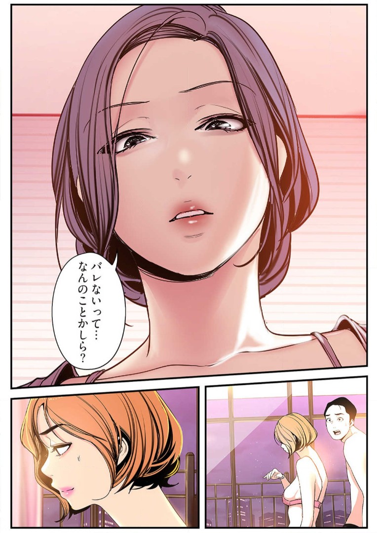 Subarashiki Shinsekai 3 - Page 60