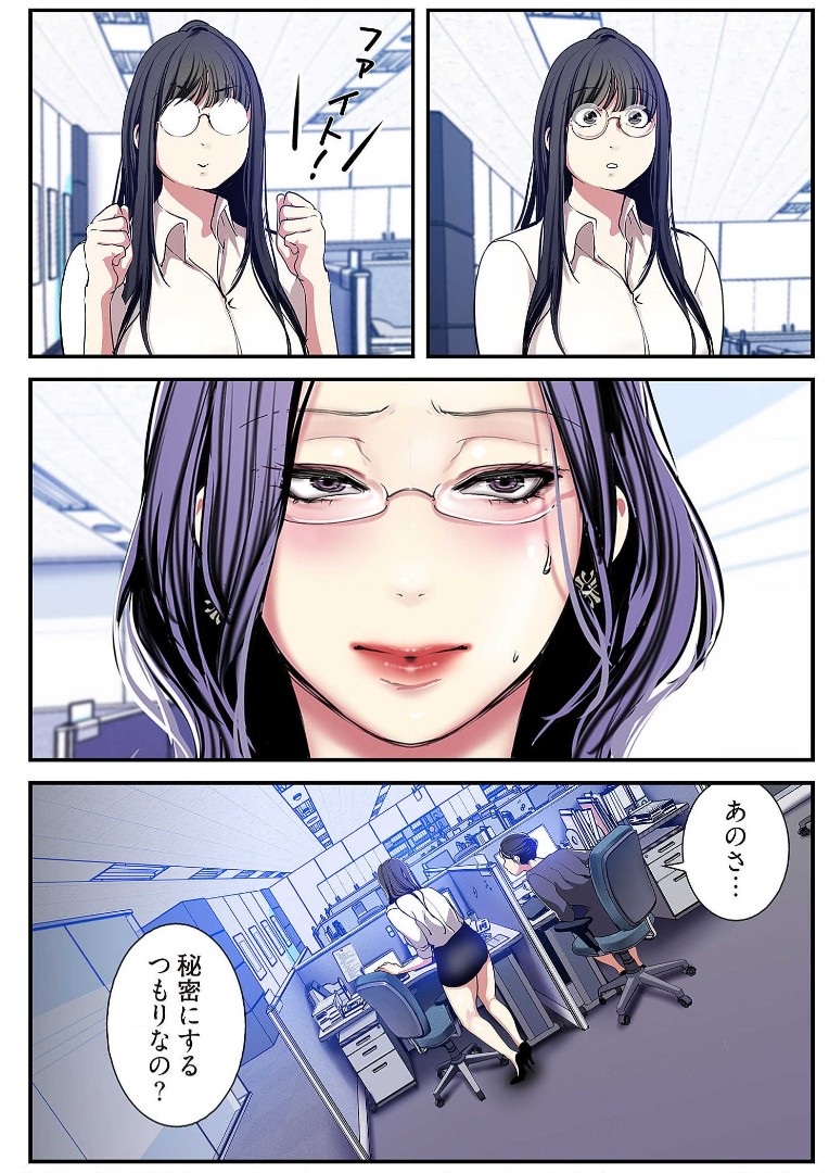 Subarashiki Shinsekai 3 - Page 83
