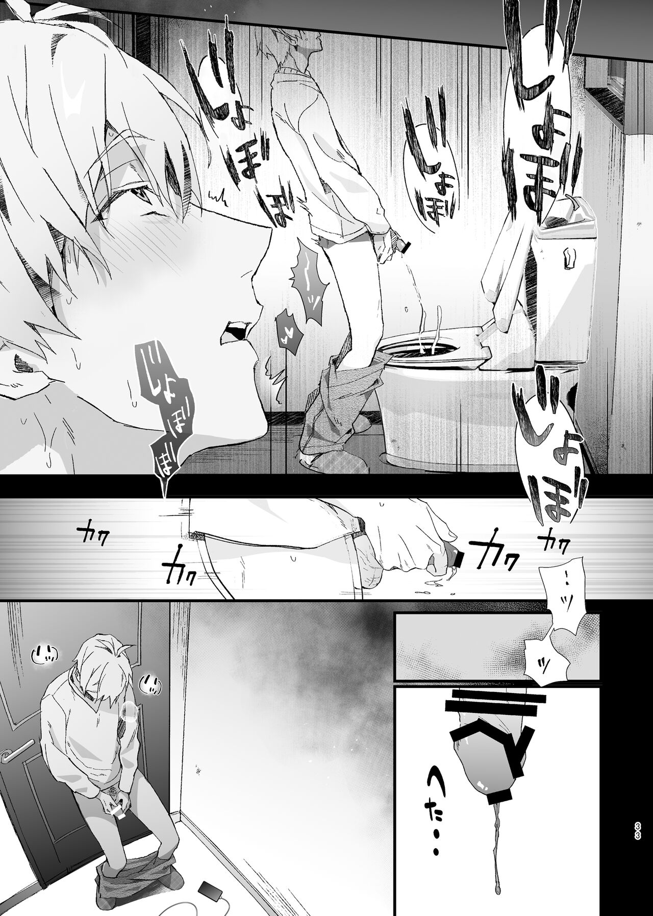 Idol ga Jii Suru Hon - Page 32