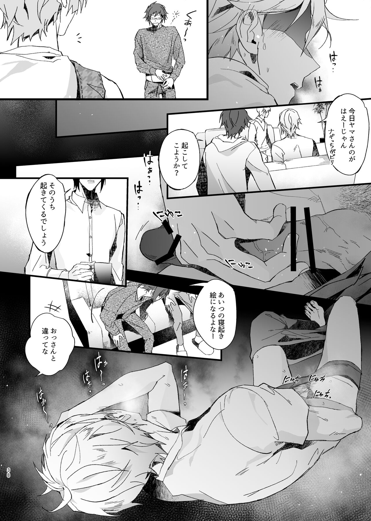 Idol ga Jii Suru Hon - Page 37