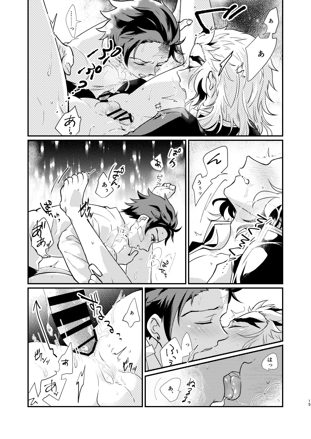 Hoshikute Hoshikute Tamaranai. - Page 14