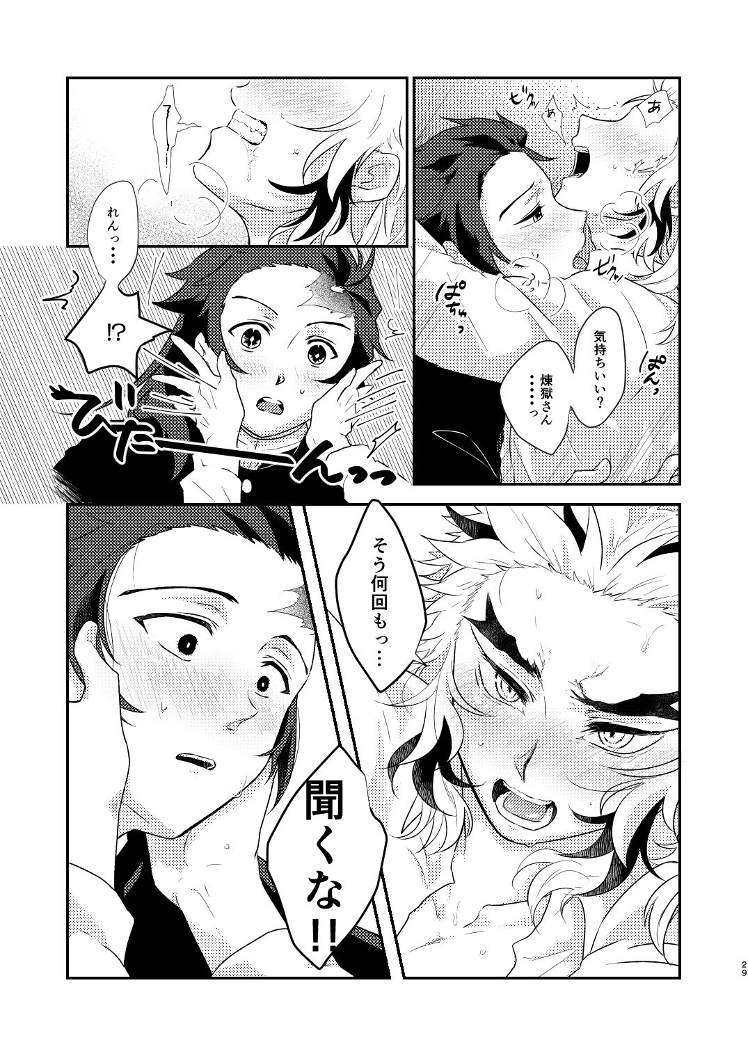 Charoite no Hikari - Page 28