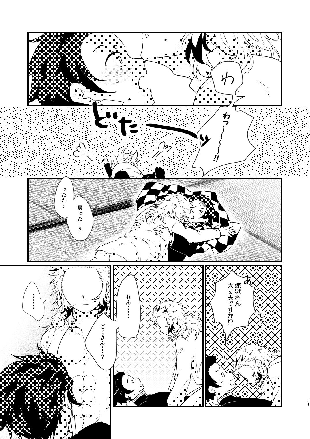 Charoite no Hikari - Page 30