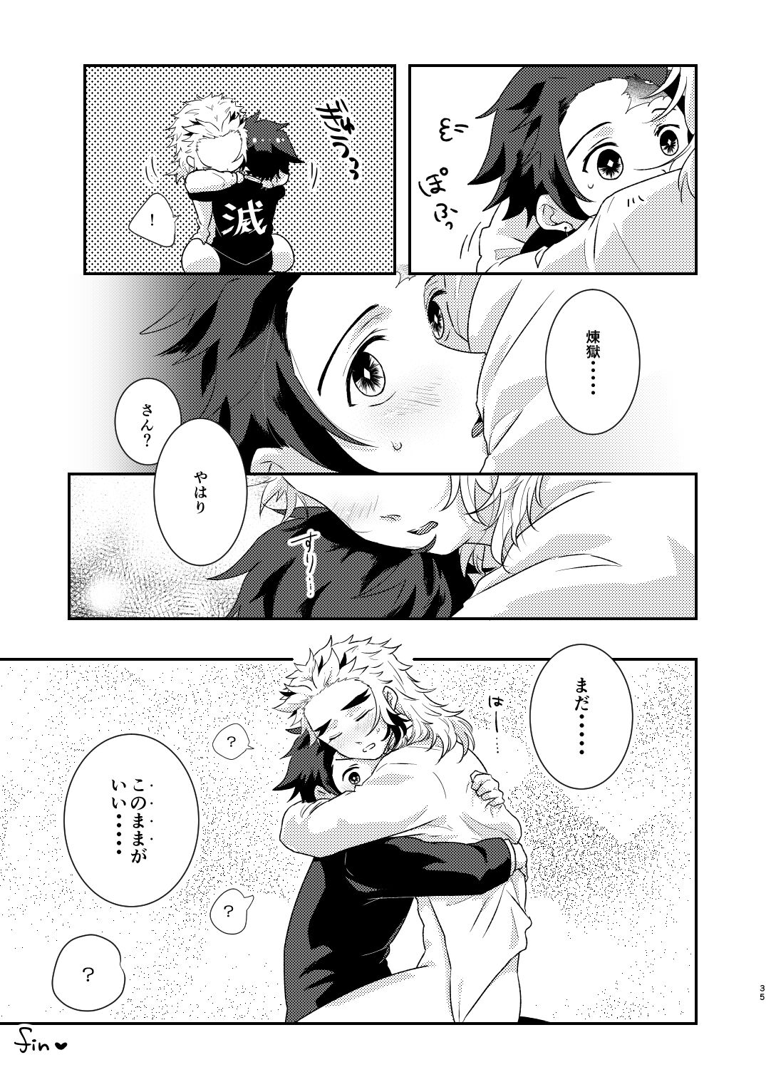 Charoite no Hikari - Page 34