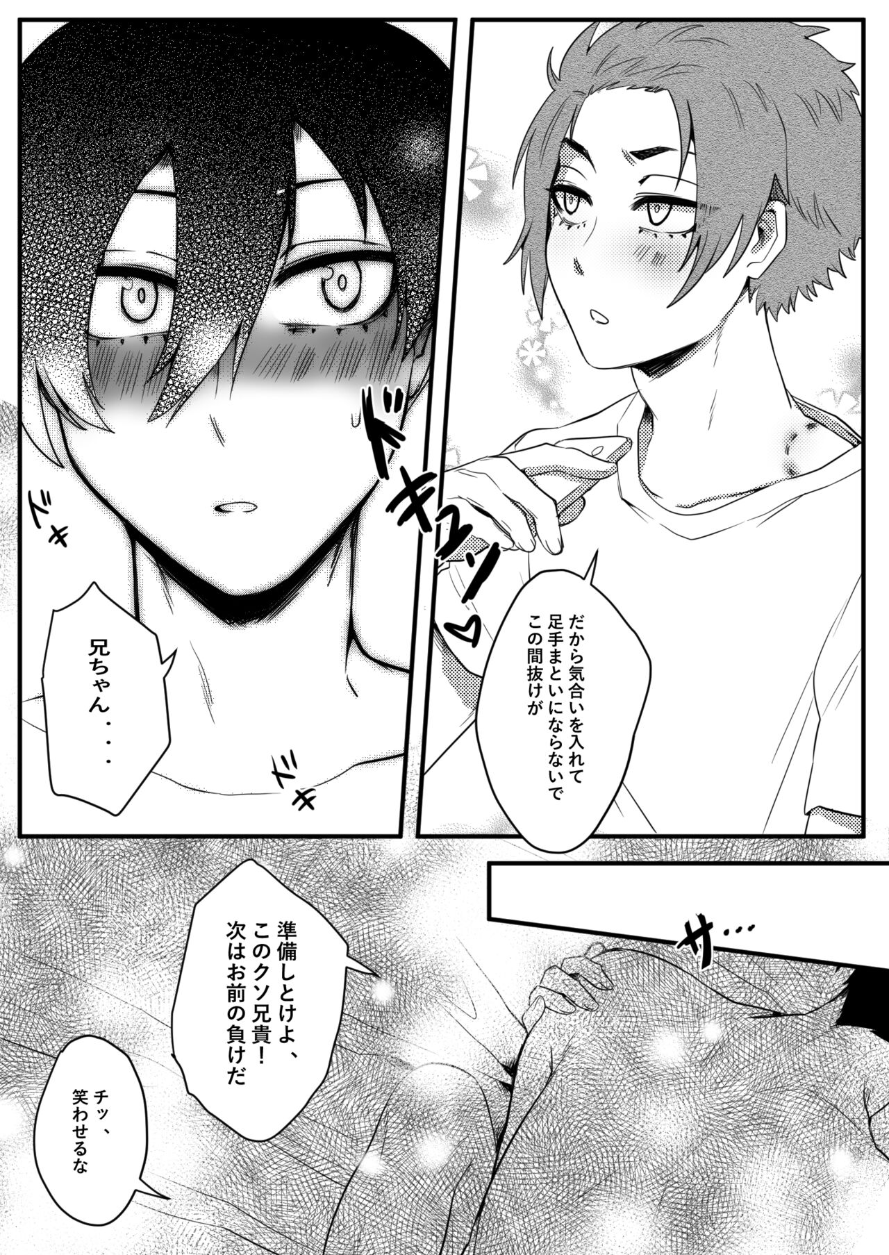 Training Chuu Kara Ganbarimasu. - Page 26