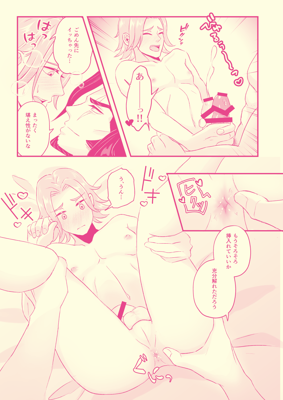 Hajimete Nandakara Shouganai Jan!! - Page 16