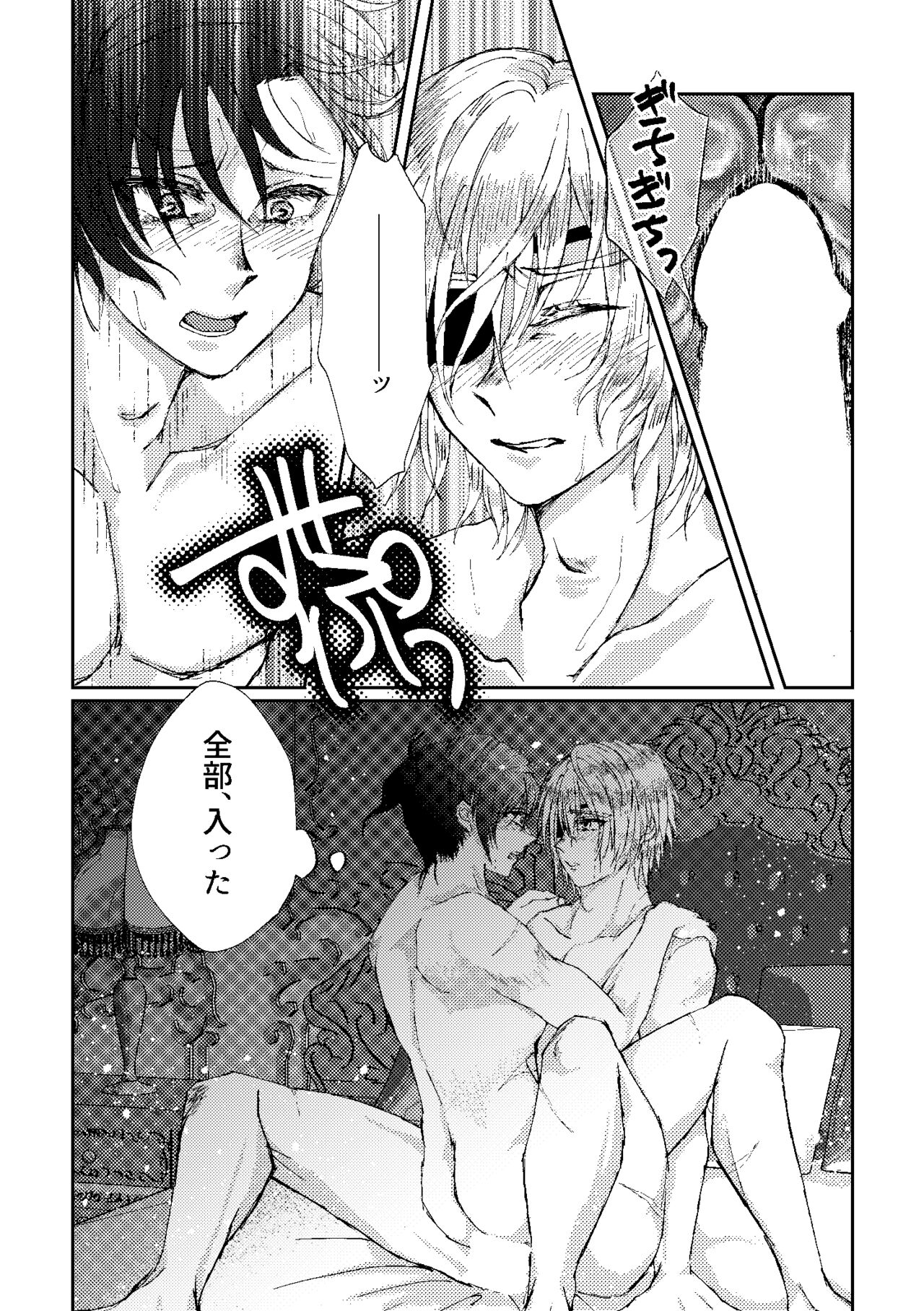 Tate no Osahou - Page 20