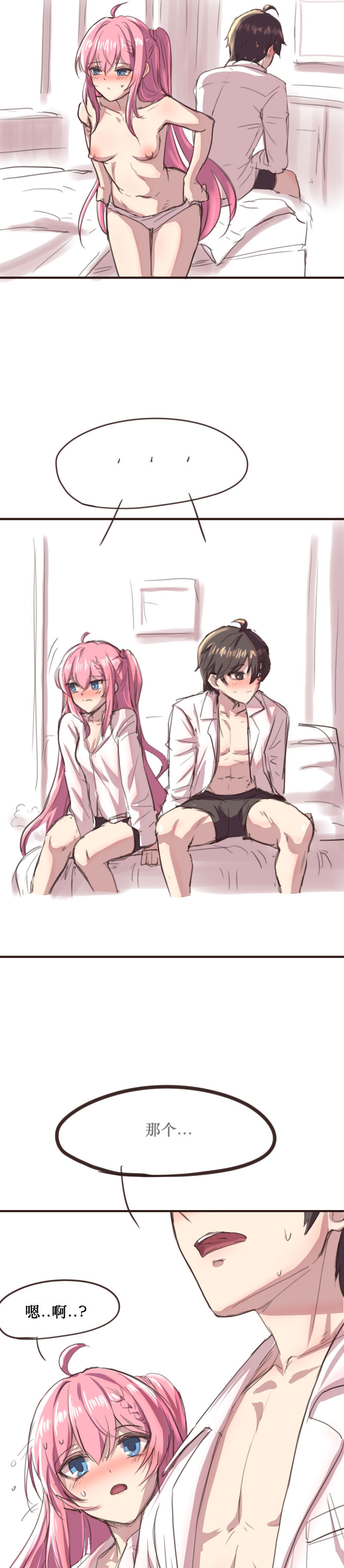 그냥 떡치는거 그리고 싶어서 그렸던 세슬 만화 - Page 28