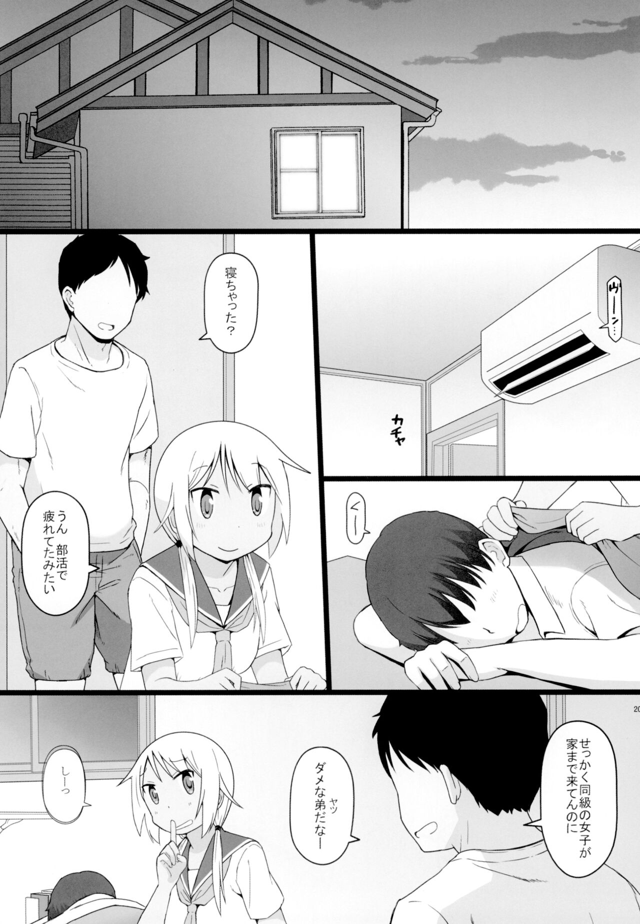 Angel's stroke 137 Yui-chan Challenge!! 2 - Page 21