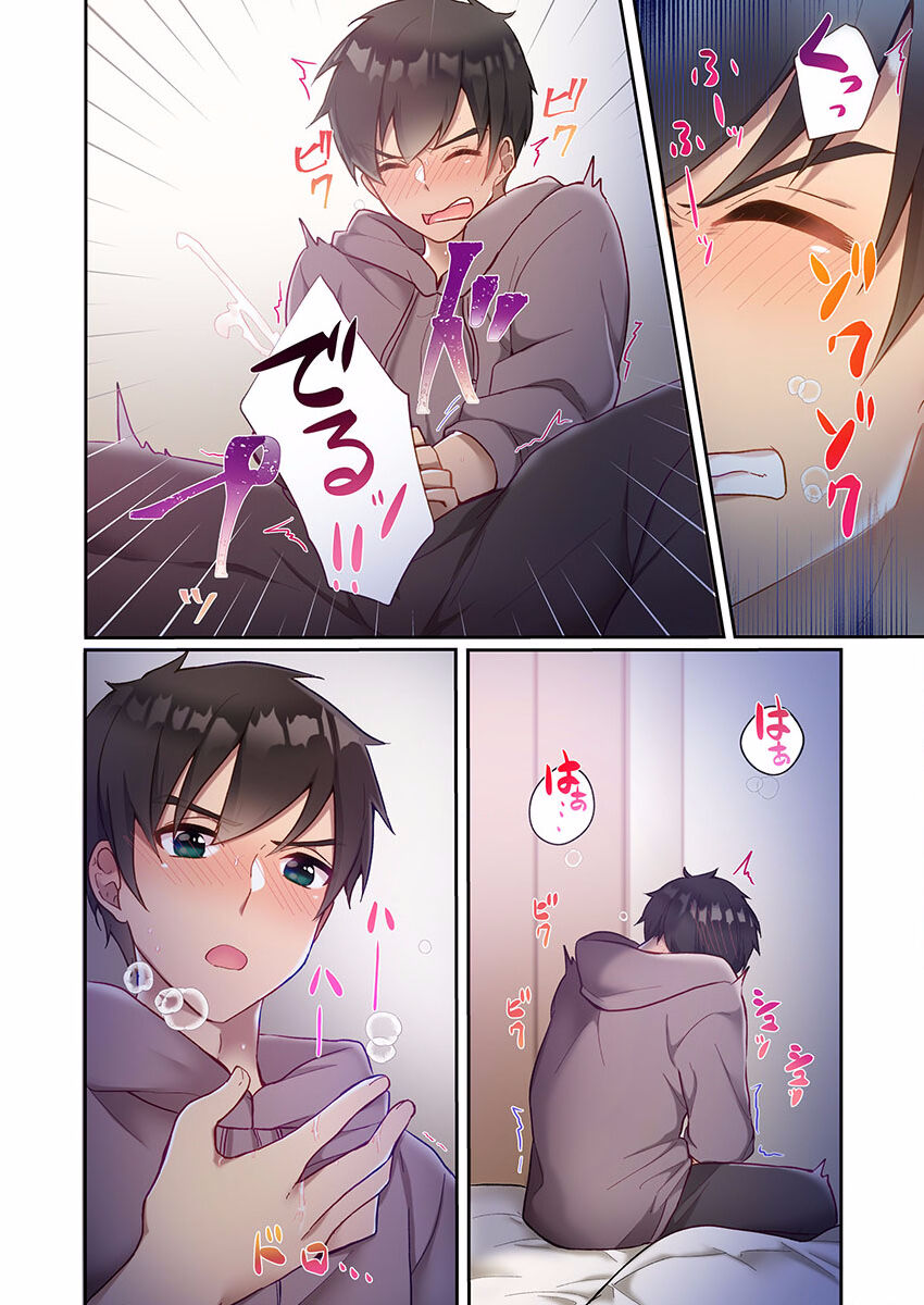 Yaribeya Gurashi 01-07 - Page 106