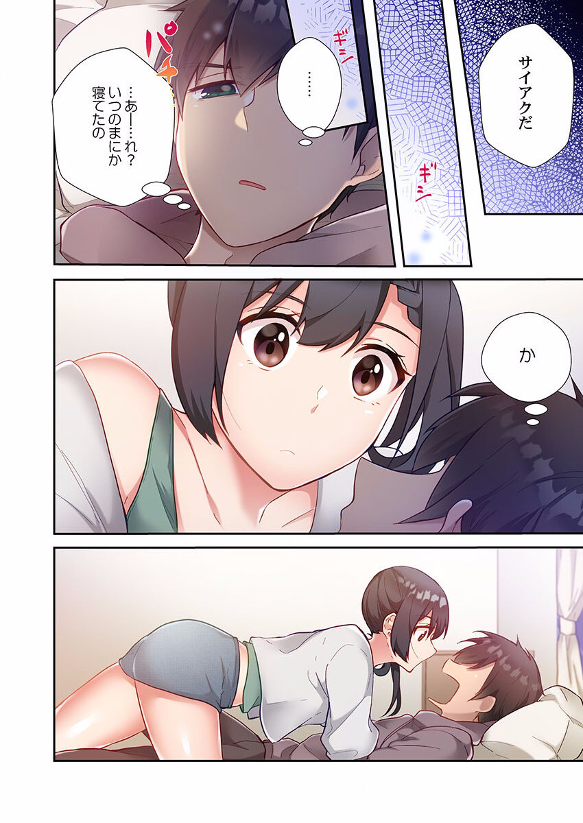 Yaribeya Gurashi 01-07 - Page 108