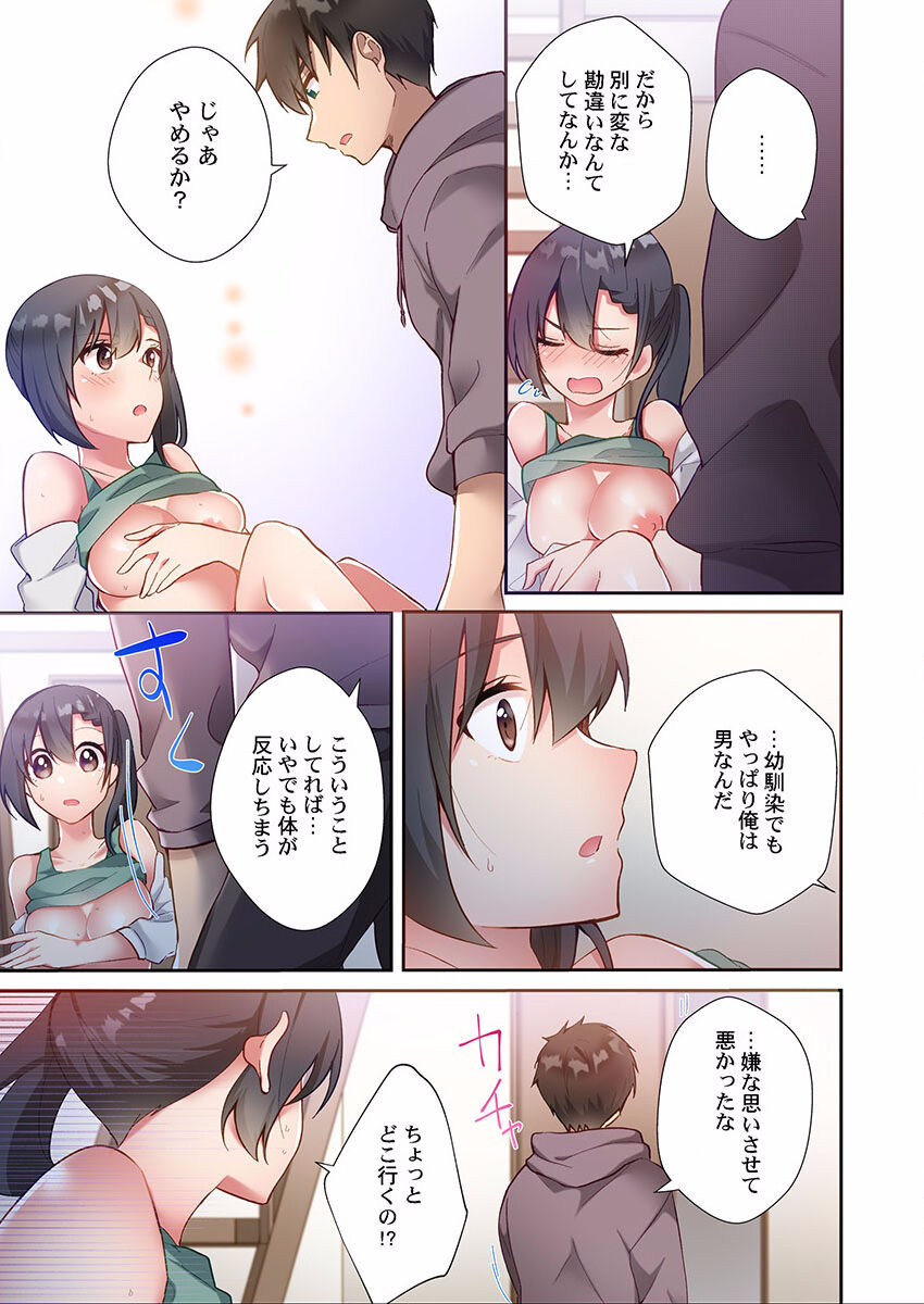 Yaribeya Gurashi 01-07 - Page 129