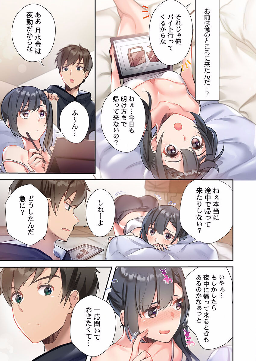 Yaribeya Gurashi 01-07 - Page 15