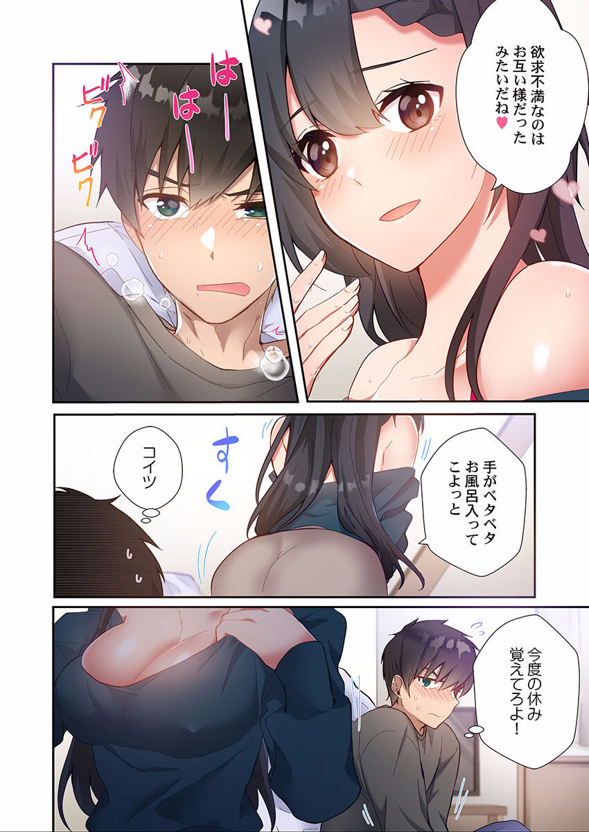 Yaribeya Gurashi 01-07 - Page 164