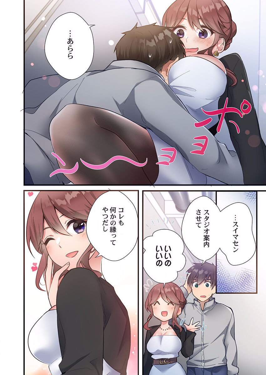Yaribeya Gurashi 01-07 - Page 182