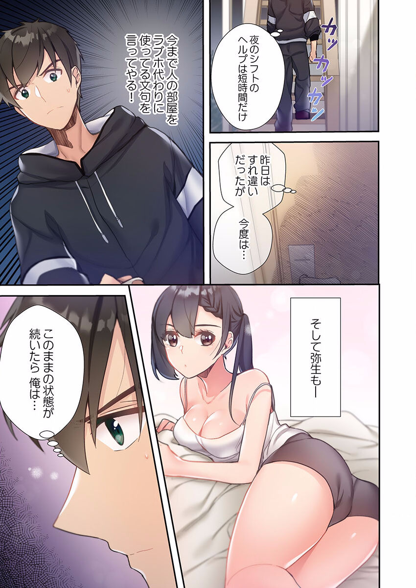 Yaribeya Gurashi 01-07 - Page 39