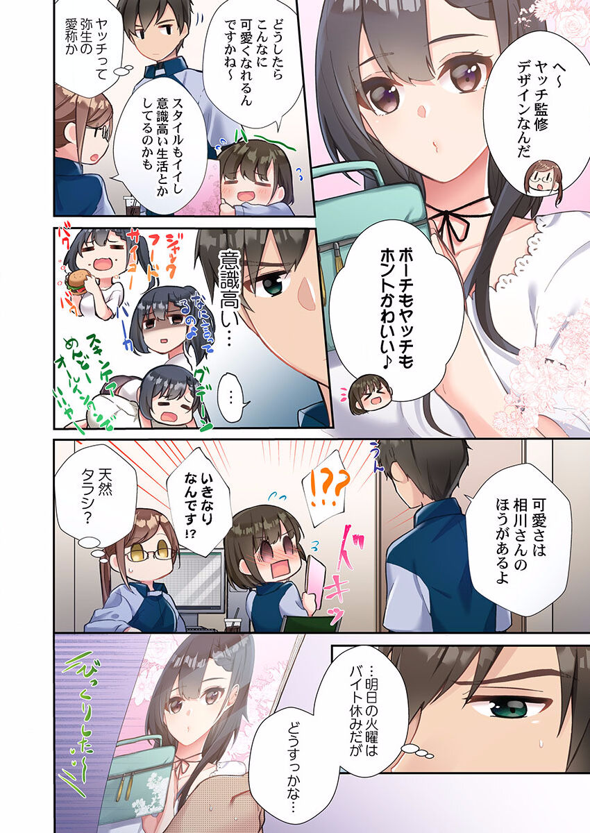 Yaribeya Gurashi 01-07 - Page 62