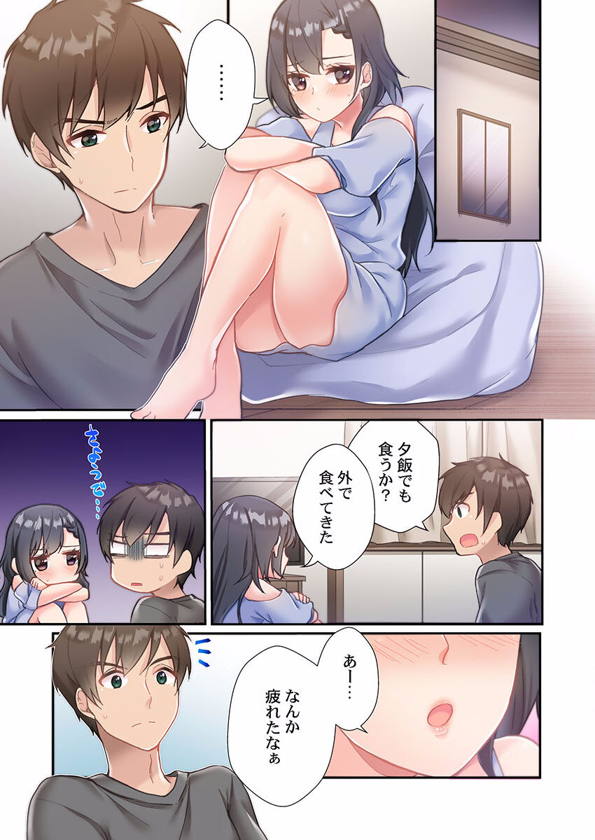 Yaribeya Gurashi 01-07 - Page 67