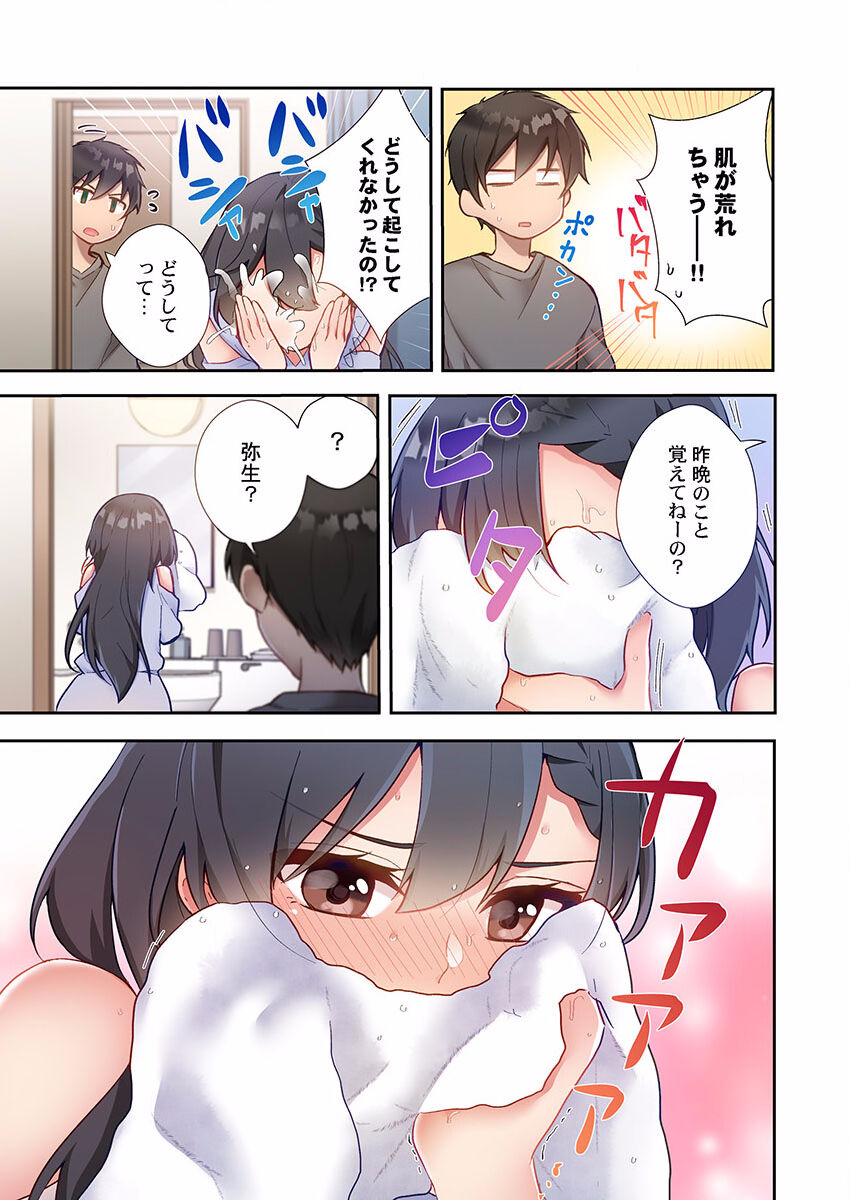 Yaribeya Gurashi 01-07 - Page 89
