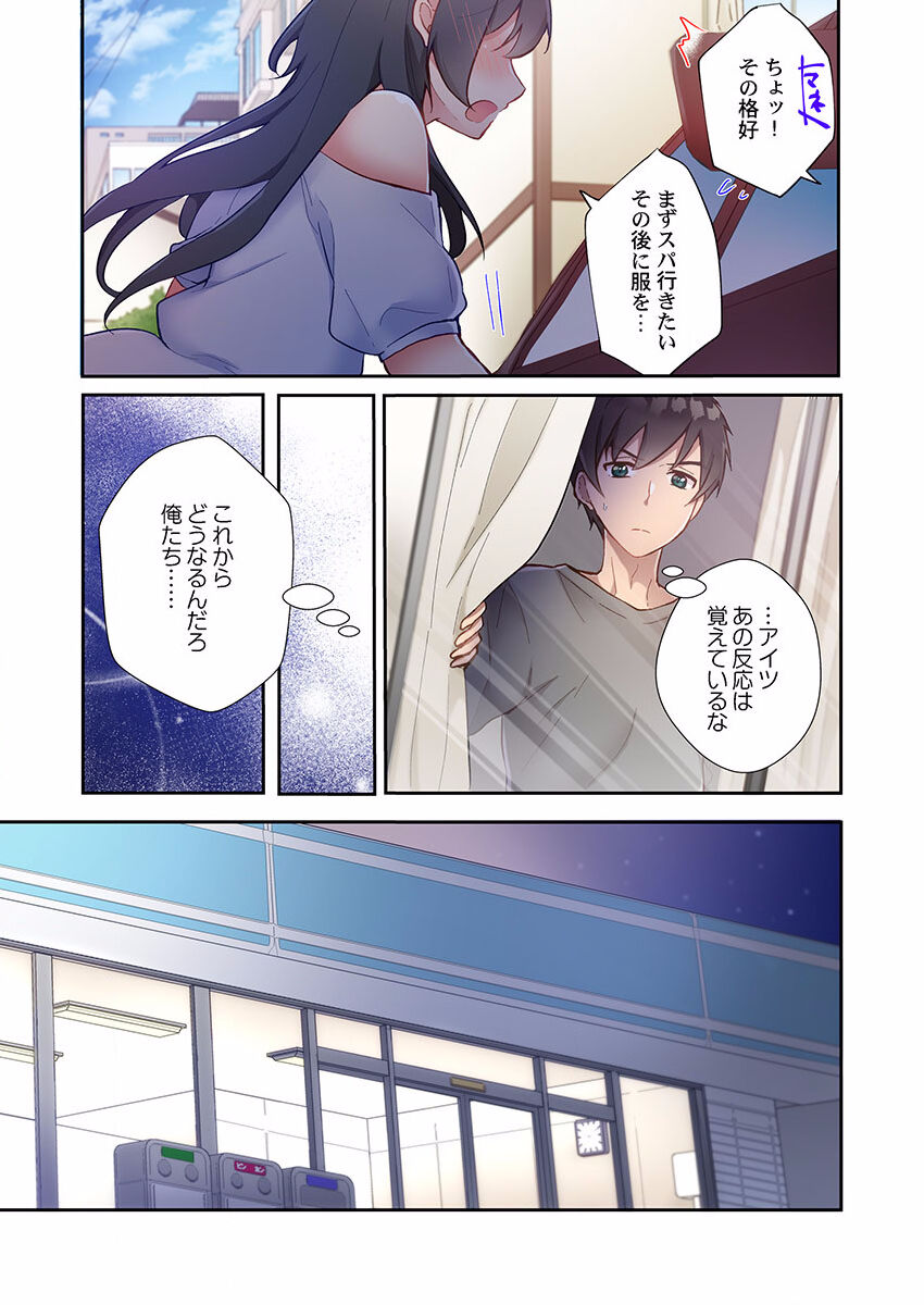 Yaribeya Gurashi 01-07 - Page 91
