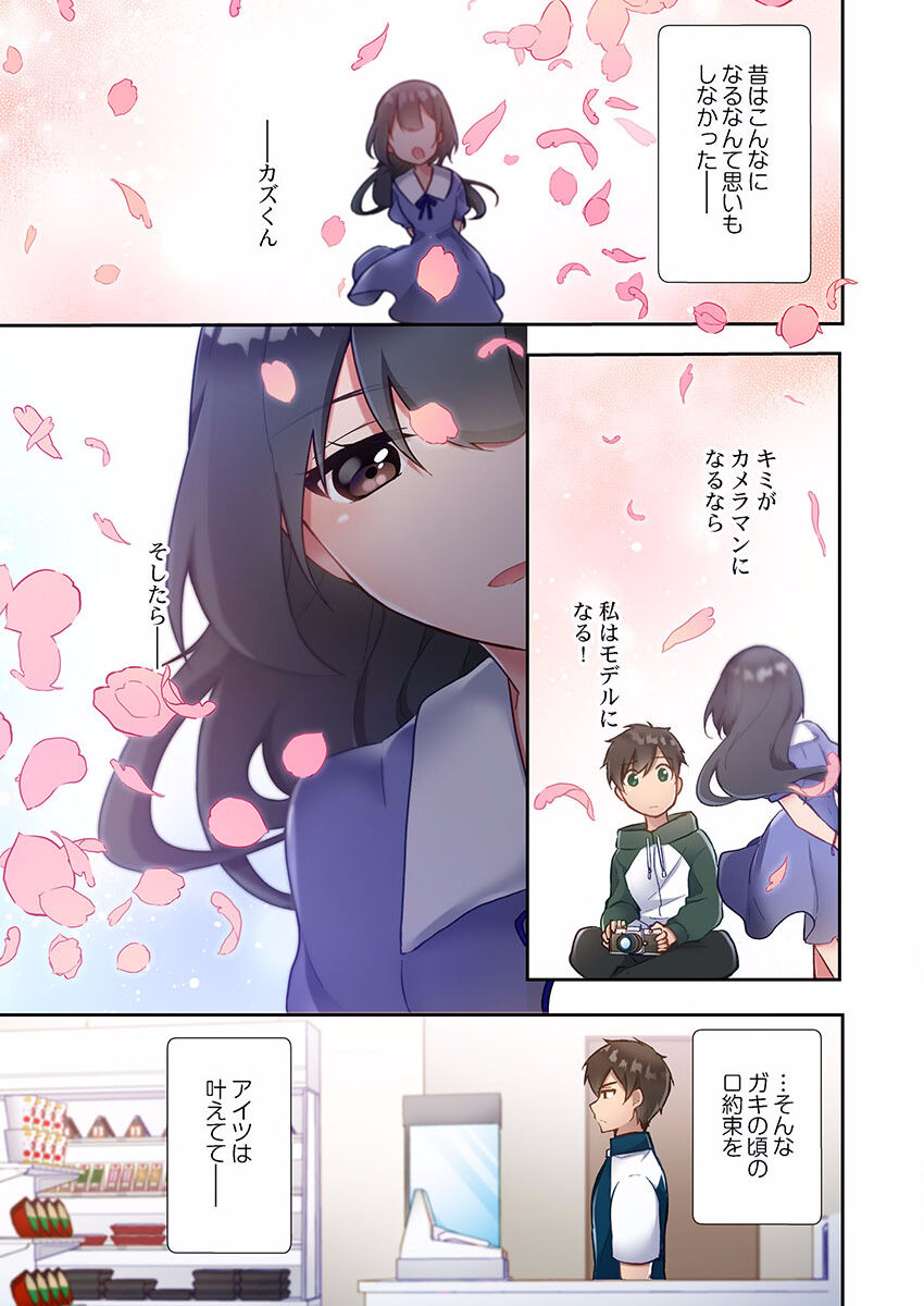 Yaribeya Gurashi 01-07 - Page 93