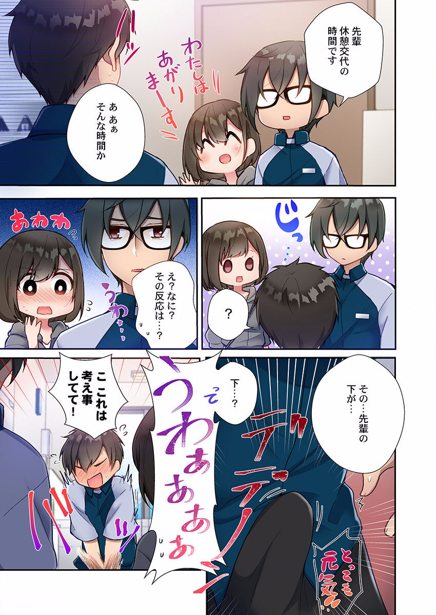 Yaribeya Gurashi 01-07 - Page 95
