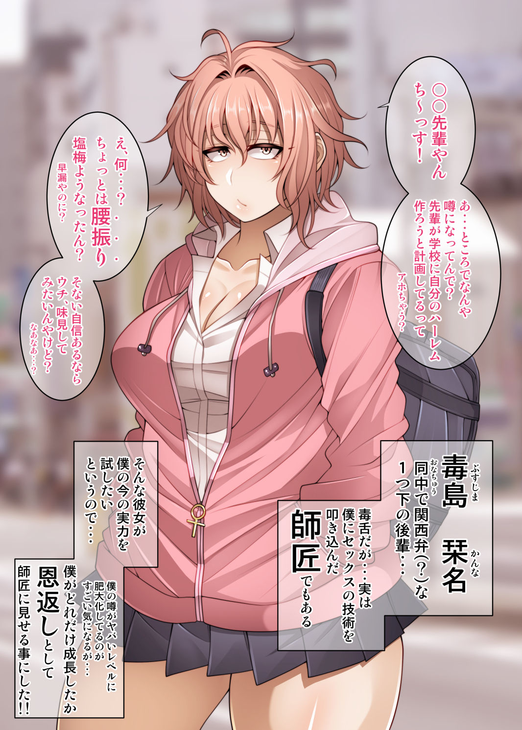 Nekura Megane ♀ - Page 147