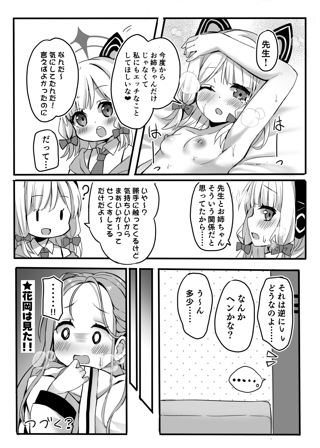 Onedari Jouzu ni Dekirukana? - Page 22
