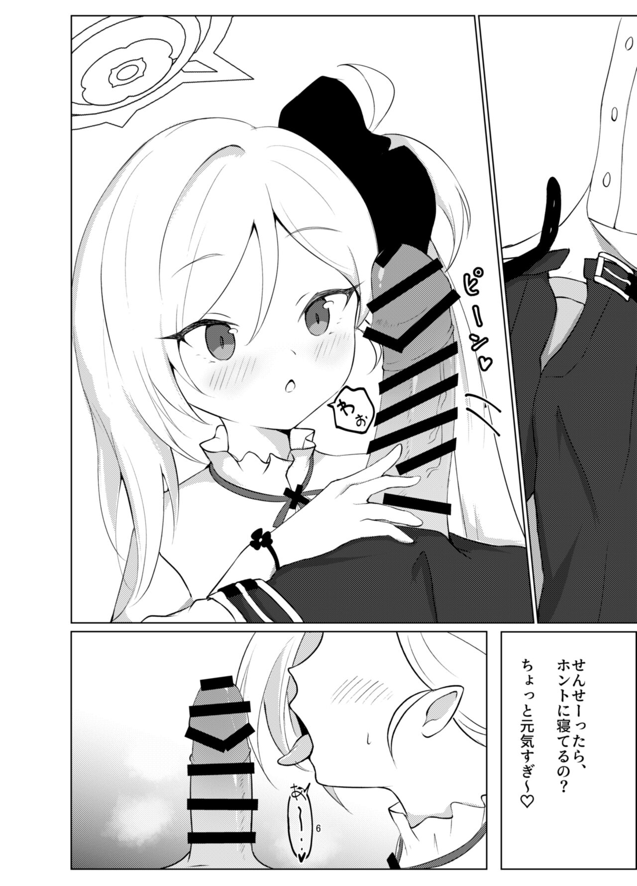 Preview page 6